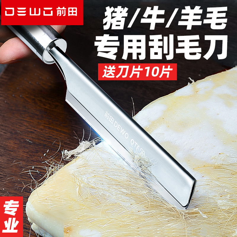 刮毛刀猪肉刮毛神器牛毛羊毛去毛专用不锈钢刮毛刀片刀柄刨猪毛刀