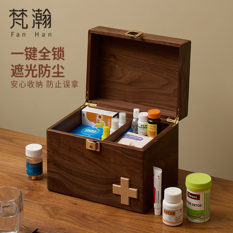 梵瀚 实木家用药箱收纳盒大容量高颜值急救医疗箱药品分类整理盒