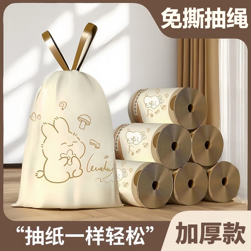心立洁免撕抽绳垃圾袋加厚手提家用自动收口宿舍一次性清洁袋