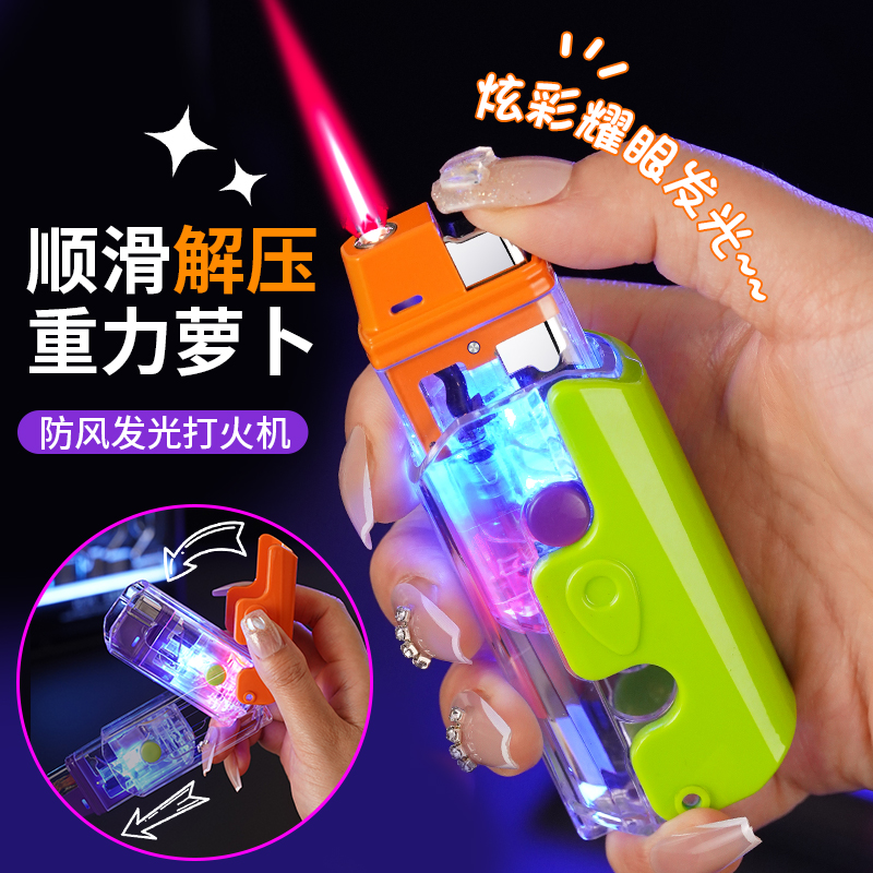 网红创意萝卜刀防风打火机炫酷t透明彩灯新颖折叠便携送男友闺蜜