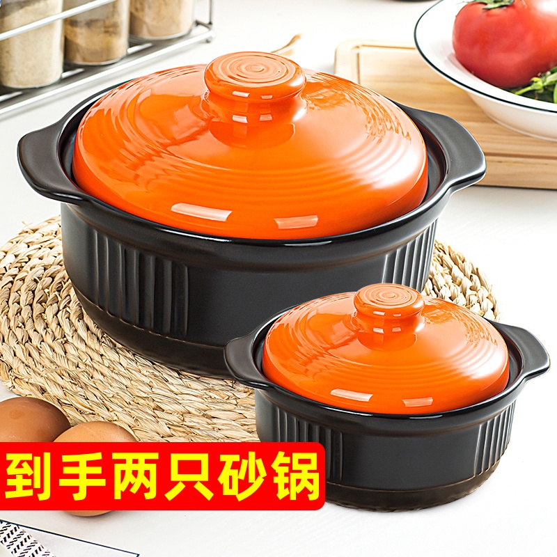 康舒耐热陶瓷砂锅炖锅耐高温煮粥煲汤炖菜焖家用明火沙锅两只套装