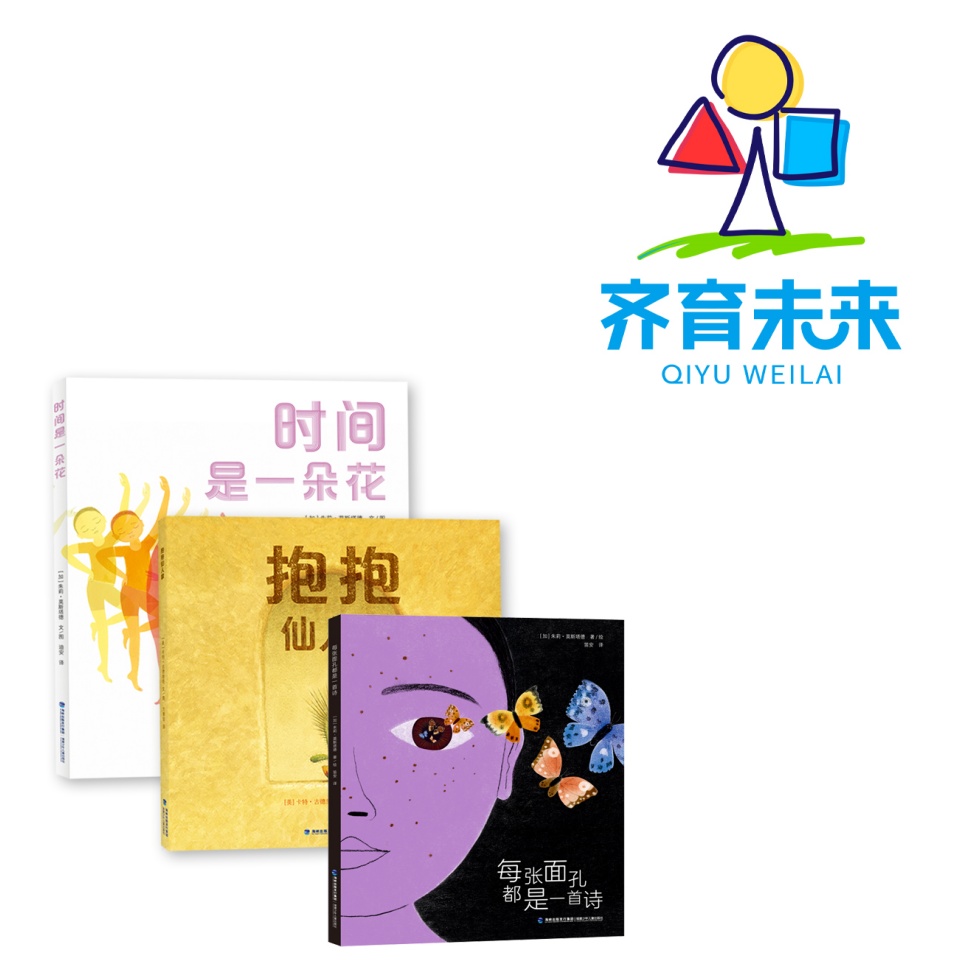 张丹丹推荐：每张面孔都是一首诗系列图书