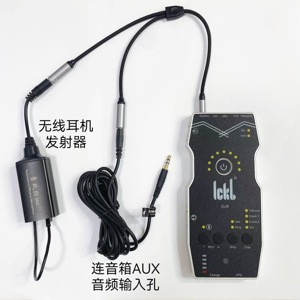 转接头耳机音箱双麦二合一线So8声卡接音箱耳机吉他转换头有线