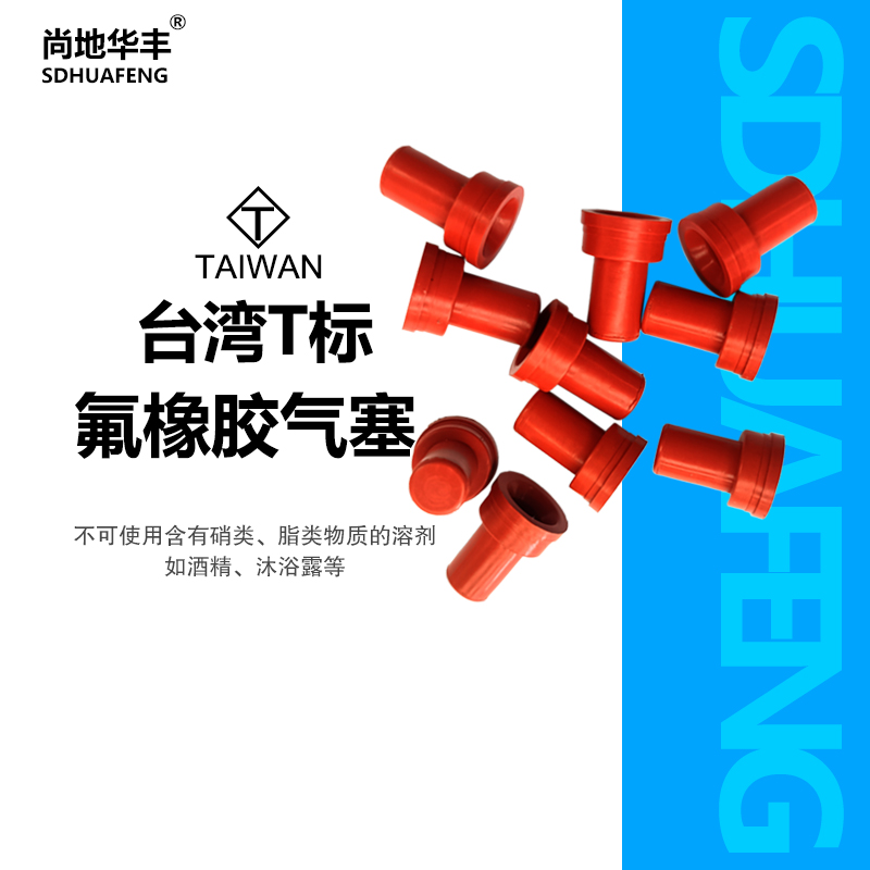 T型喷头弹簧华丰耐腐蚀喷壶气塞弹簧不生锈通用贴膜喷头弹簧配件