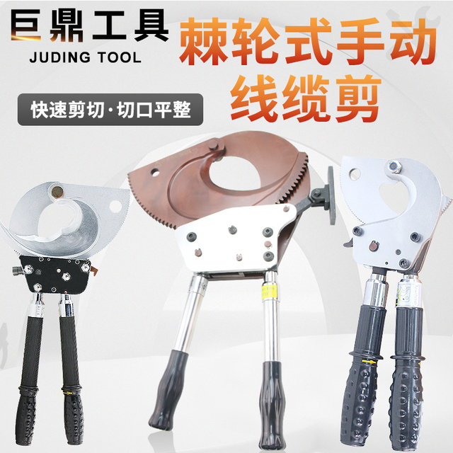 棘轮式电缆剪刀J40527595100手动线 线缆钢绞线 线剪切钳铜铝