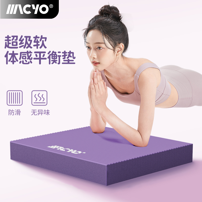 【加厚】健腹轮跪垫平衡软踏脚踝训练平板支撑核心力量瑜伽普拉提垫