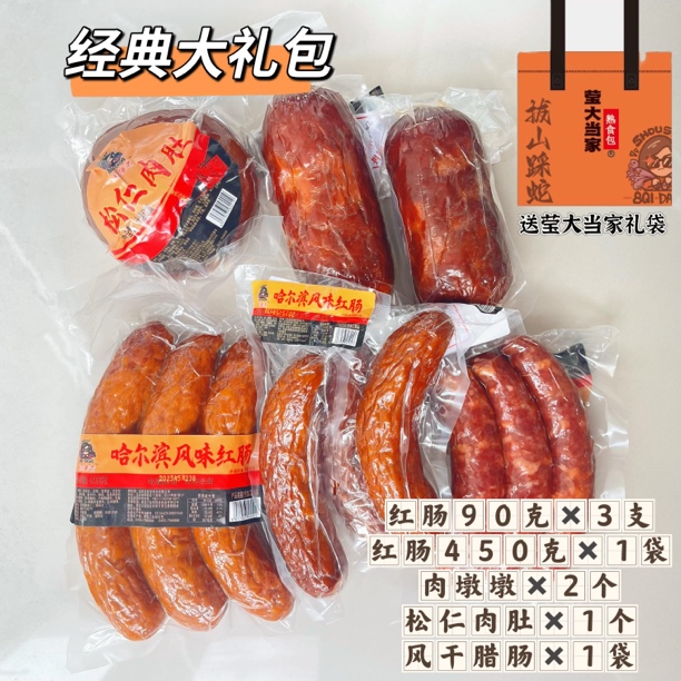 白小莹推荐熟食 松仁小肚 肉墩墩 果木熏制 即食 初肇者