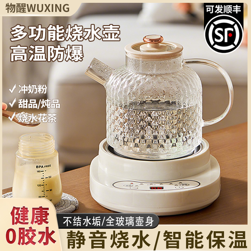 【新奇好物】多功能家用煮茶器花茶电热水壶养生壶保温开水壶电炖盅