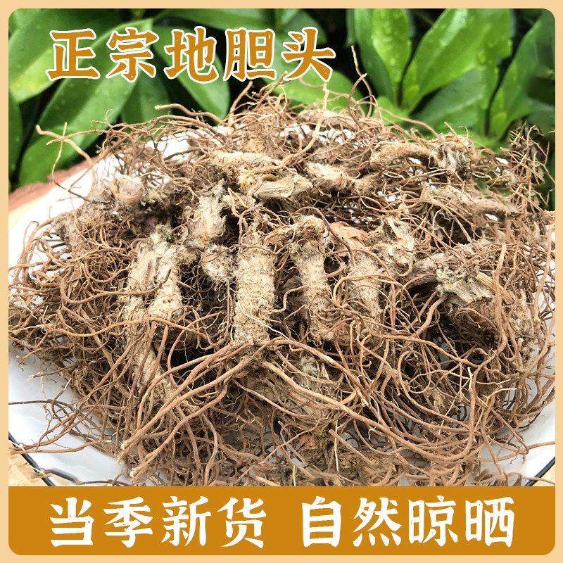农村地胆头野生胆草根头红花地斩头草鞋根干货新货煲汤煮水250g