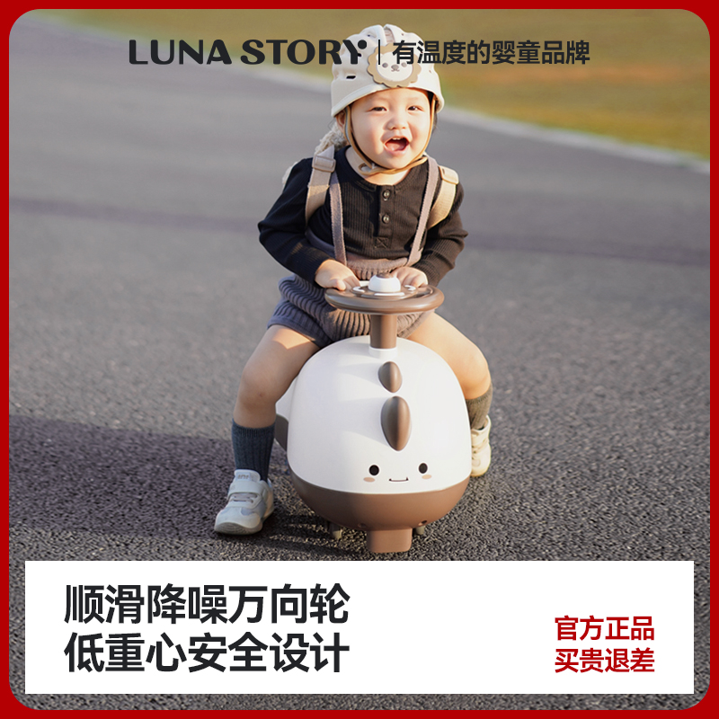 【年货节】Lunastory儿童扭扭车宝宝溜溜车婴幼儿防侧翻花生车静音