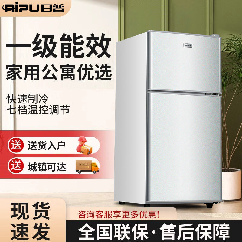 【48升】小冰箱两用租房宿舍办公室迷你家用小型电冰箱1人用