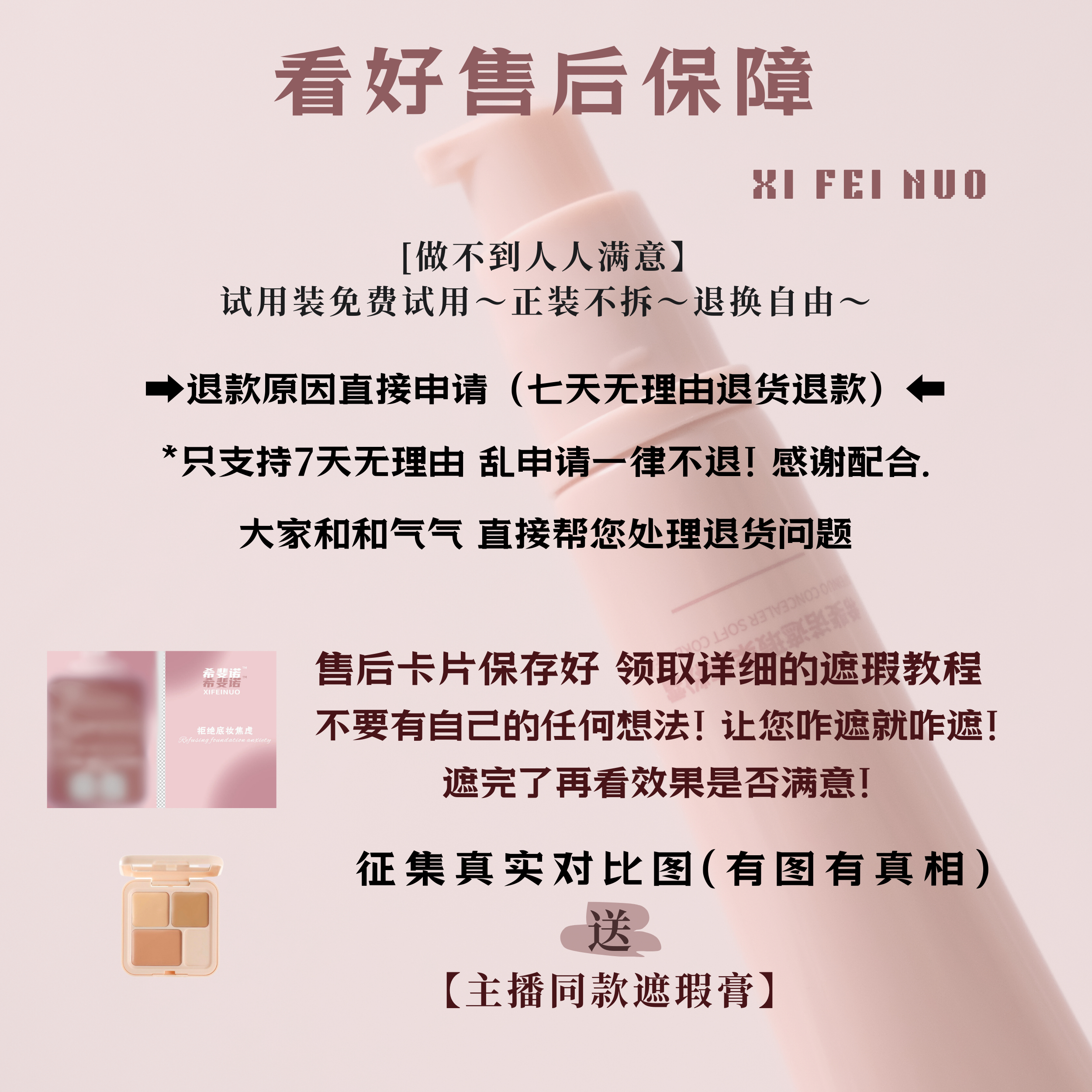 希斐诺遮瑕柔焦粉底液【看好售后保障】试用装免费试用～拆封不退