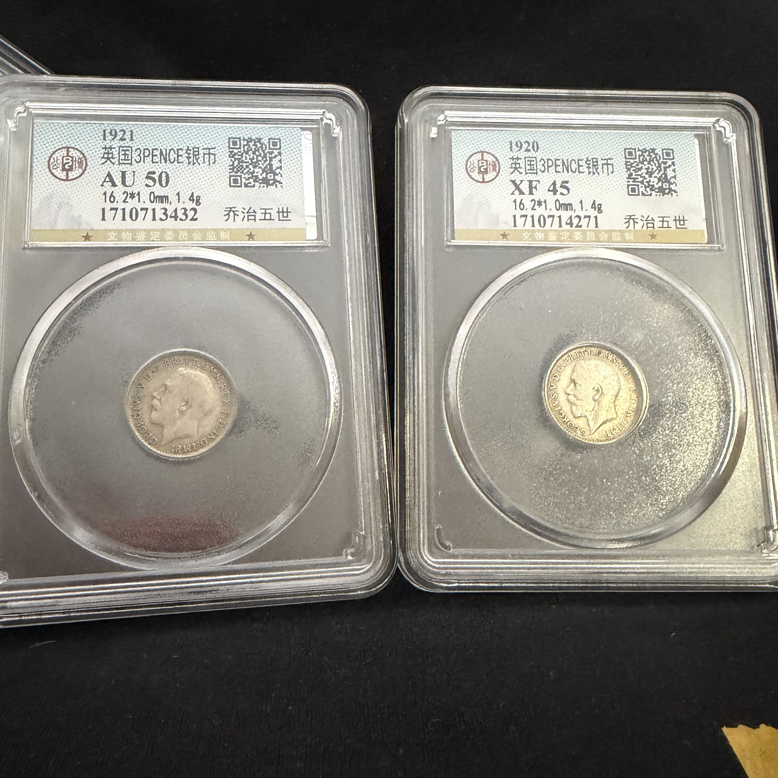 特价一对2枚 国王乔五银币1920+1921保真正品，编号随机择优发货