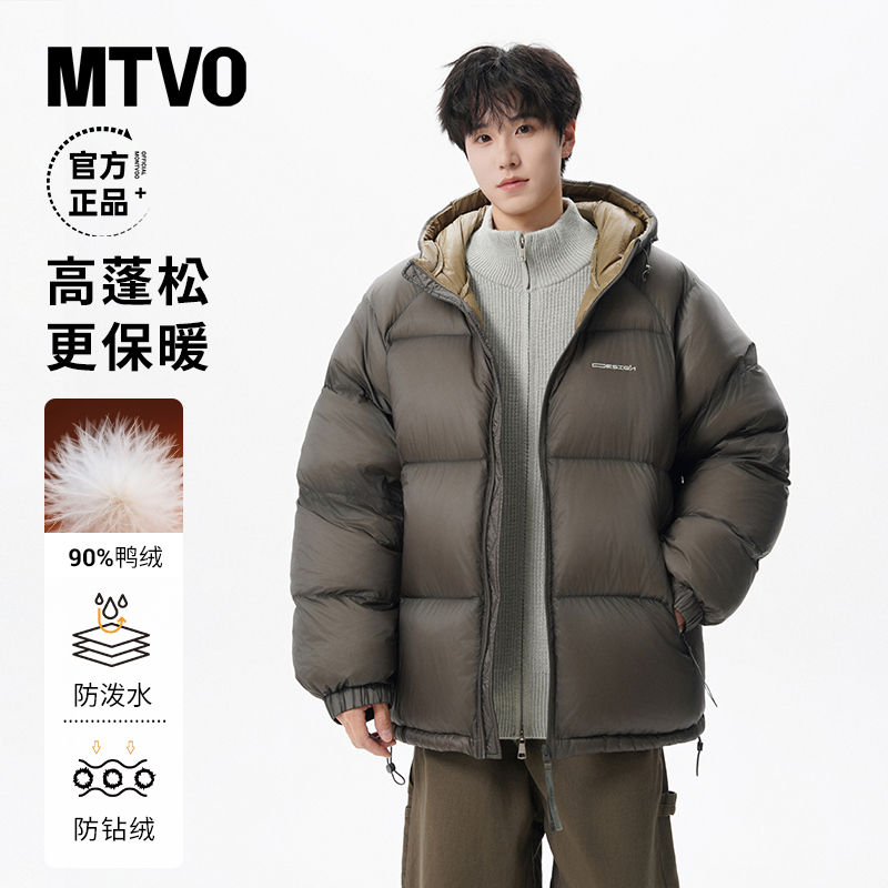 迈特优冬季加厚保暖90绒羽绒服男士百搭简约连帽青少年外套8505