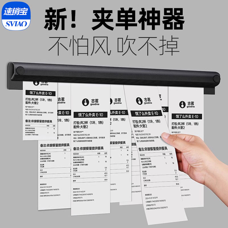 餐饮夹单神器厨房菜单夹后厨插单器订单票据固定器外卖小票夹单器