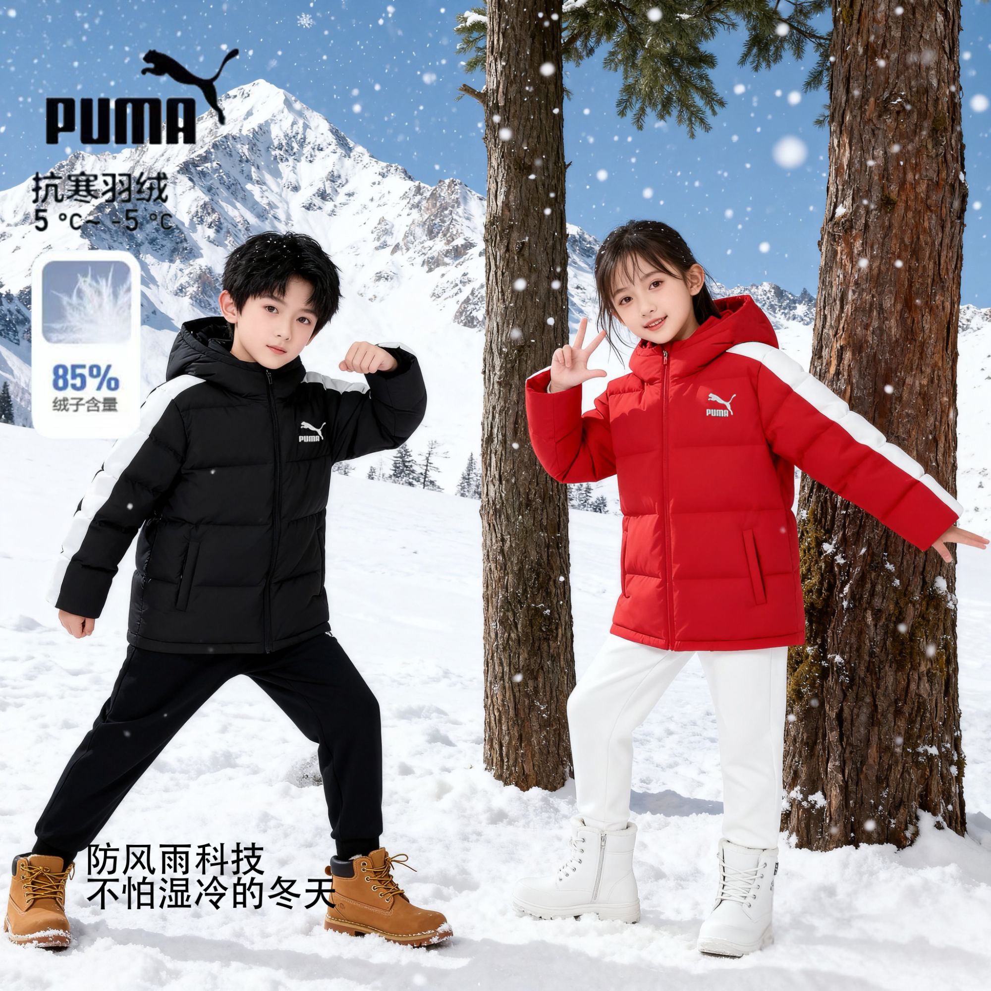 【儿童旗舰】PUMA彪马新款儿童冬季羽绒服立领保暖353424107203