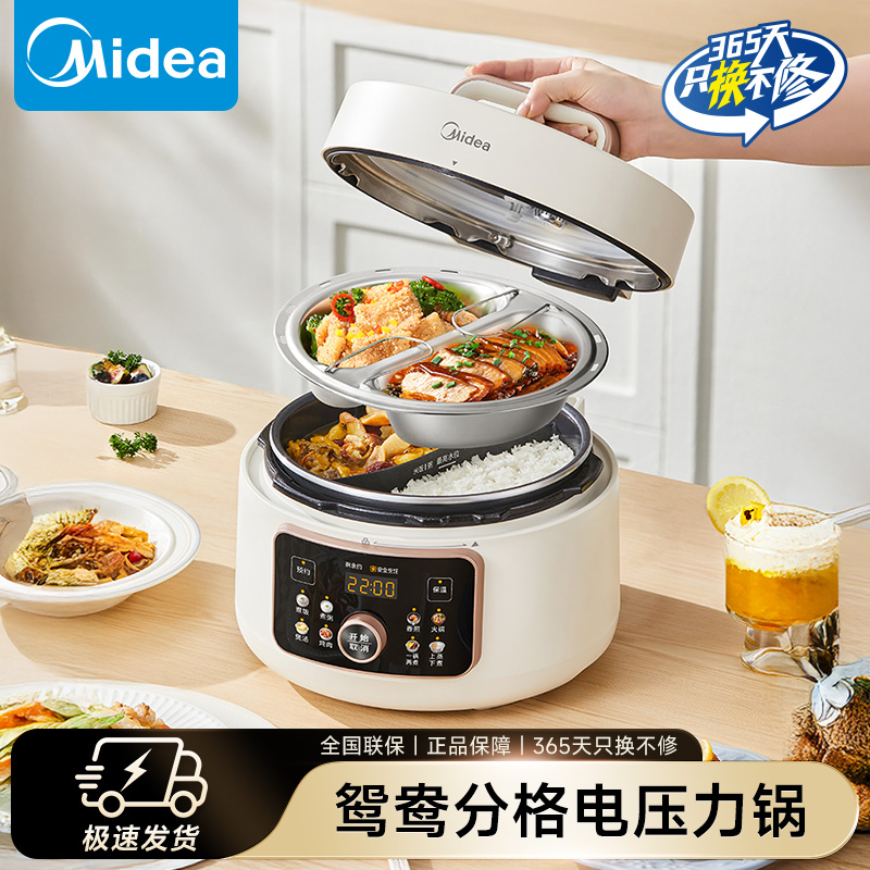 美的鸳鸯电压力锅家用小型智能新款双胆一锅三用高压锅饭煲4KK05