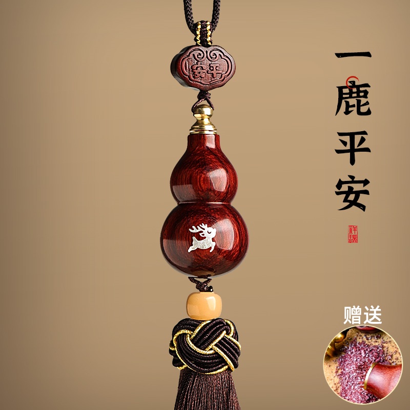 普陀山同款紫檀木小鹿葫芦汽车挂件新款车内一路平安高档车载饰品