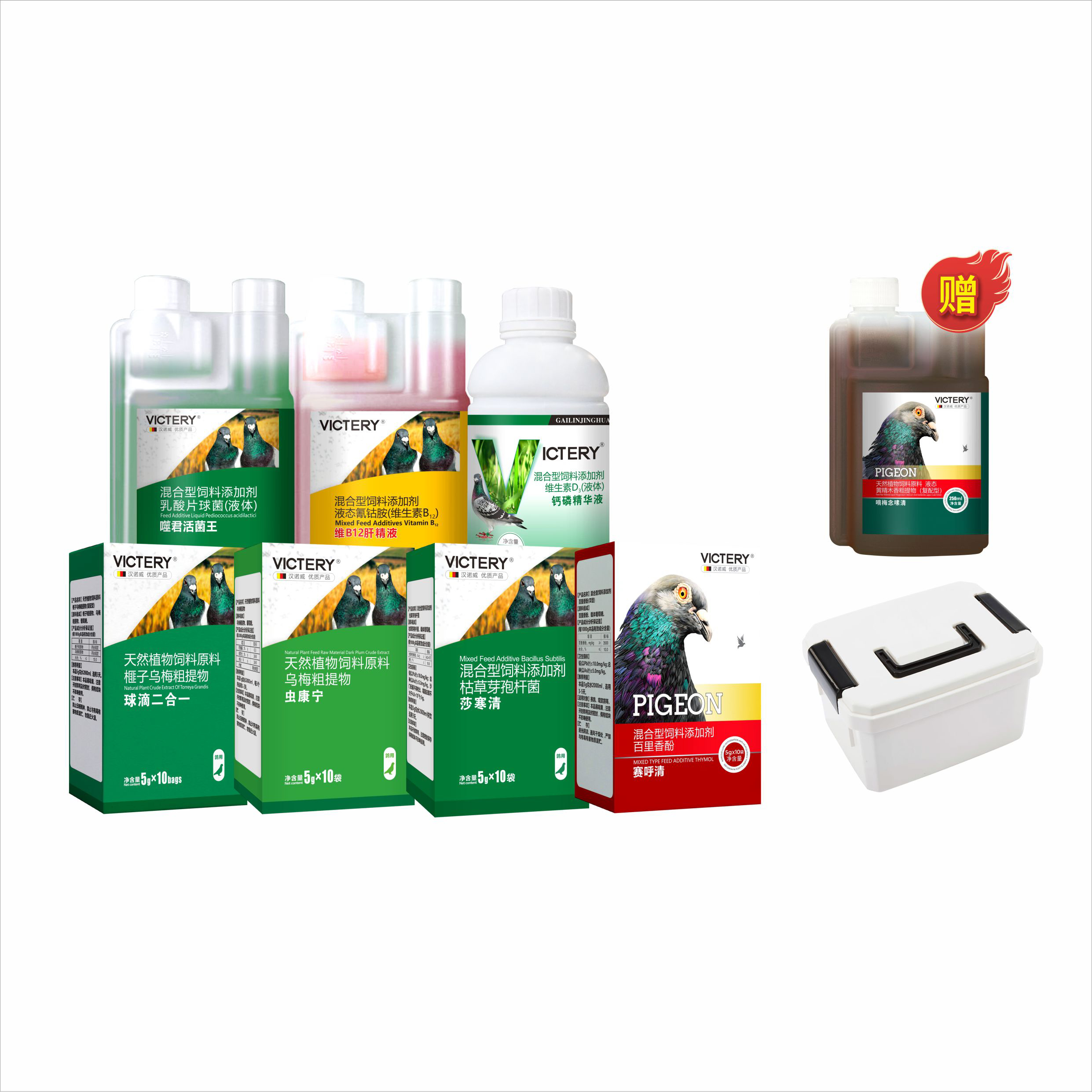 汉诺威种鸽调理整理套装 鸽子赛鸽信鸽用品