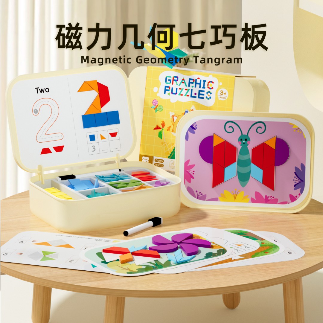 磁性七巧板儿童小学生磁力教具智力拼图几何积木幼儿园益智玩具