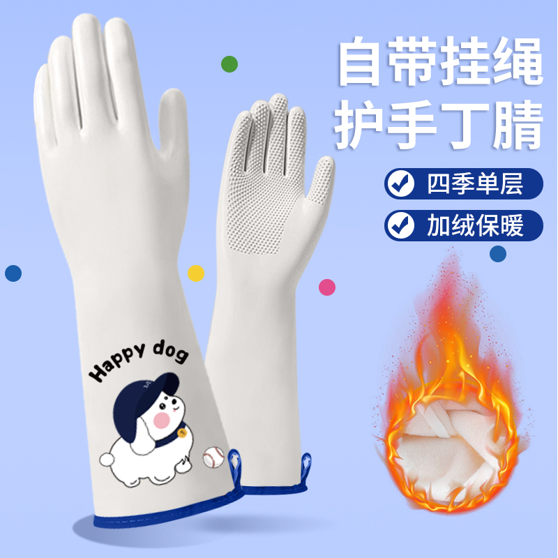 冬季加厚加绒洗碗手套女厨房耐用型防水防滑家务清洁洗衣服专用