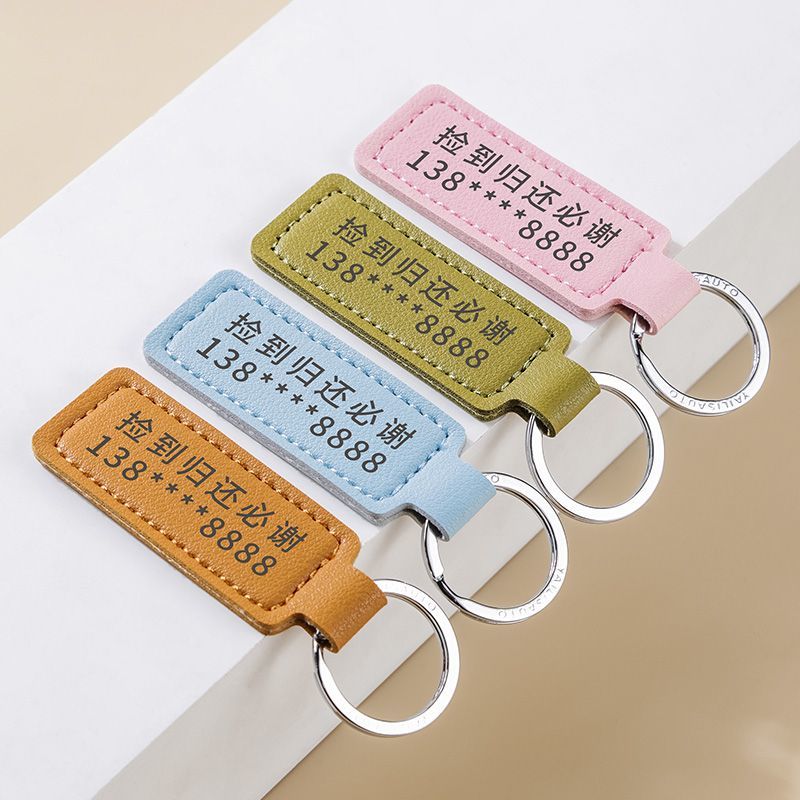 汽车钥匙扣定制刻名字电话号码车牌防遗失走丢创意小礼物品个性
