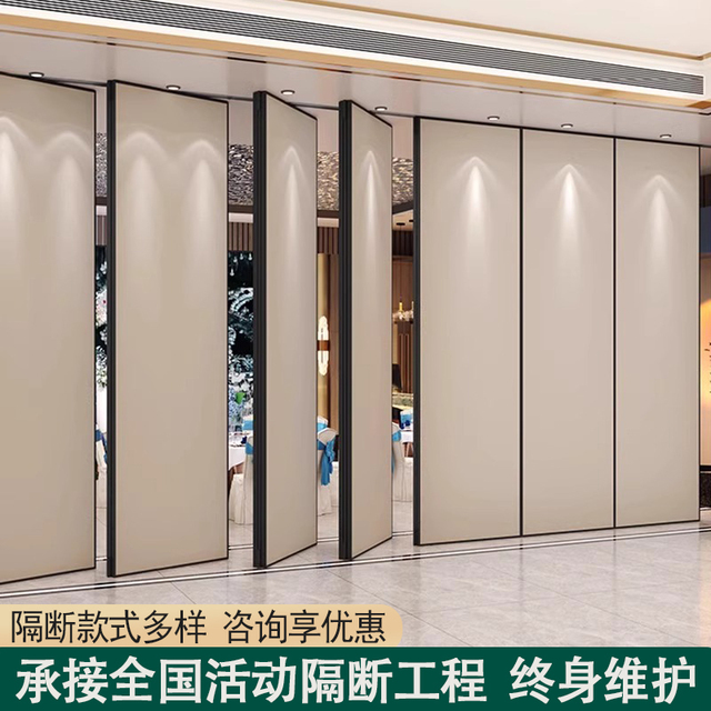 酒店活动隔断墙办公室隔音吊轨折叠屏风宴会厅饭店包厢移动隔断墙