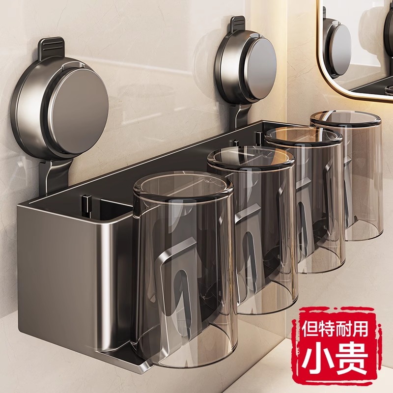 卫生间吸盘牙刷架家庭牙刷牙杯漱口杯刷牙杯收纳洗漱台壁挂置物架