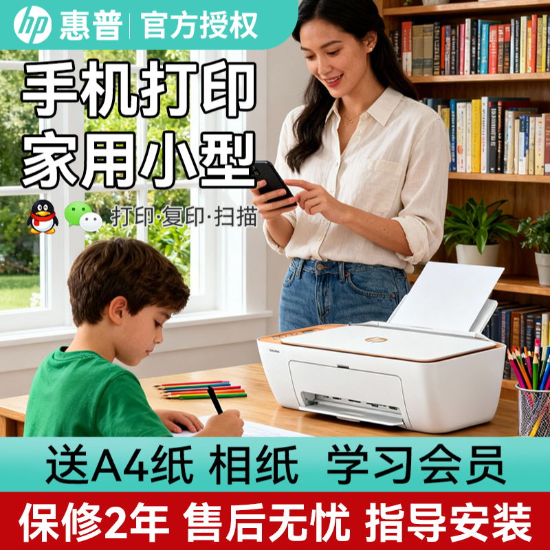 HP/惠普DJ4978彩色家用打印复印扫描无线家用学生一体机手机远程