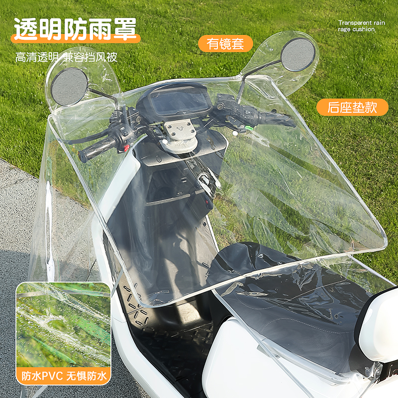 【可搭配挡风被】电动车防雨罩加厚加大摩托车通用车衣罩防水挡风被