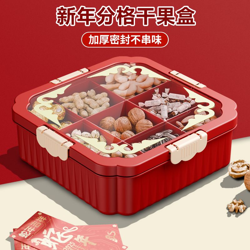 果盘客厅茶几家用九宫格干果盘零食摆放盘糖果盘新年零食摆放盘