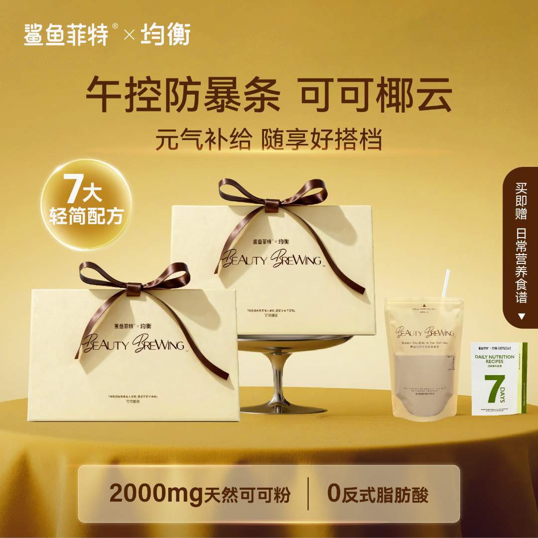 【可可•防暴条】可可椰云梨果仙人掌代餐咖啡D