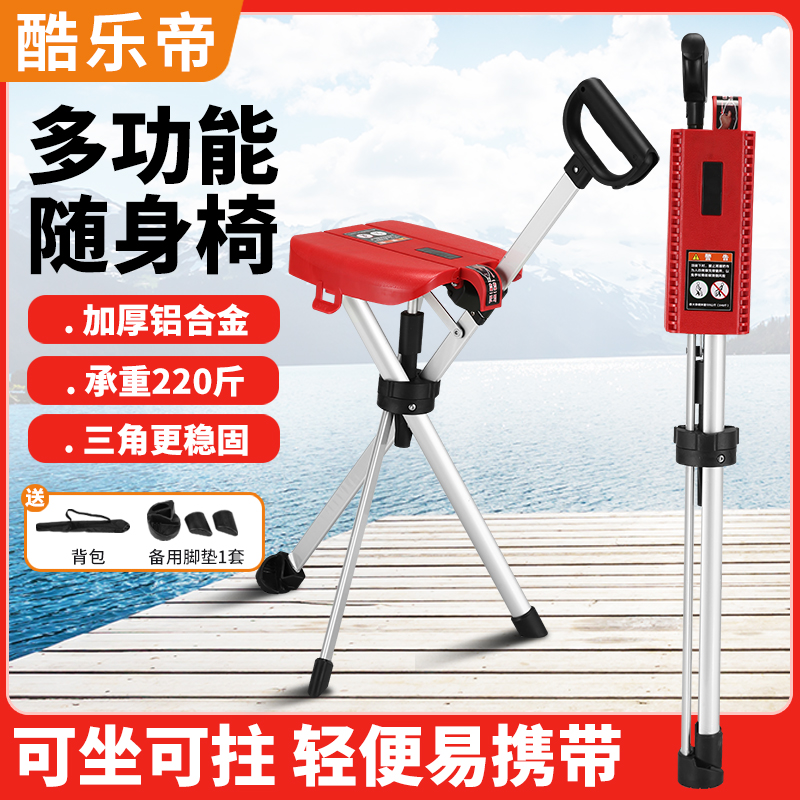 法列拐杖椅法列拐杖椅可收缩可收缩可折叠多用途老人坐椅拐杖凳子