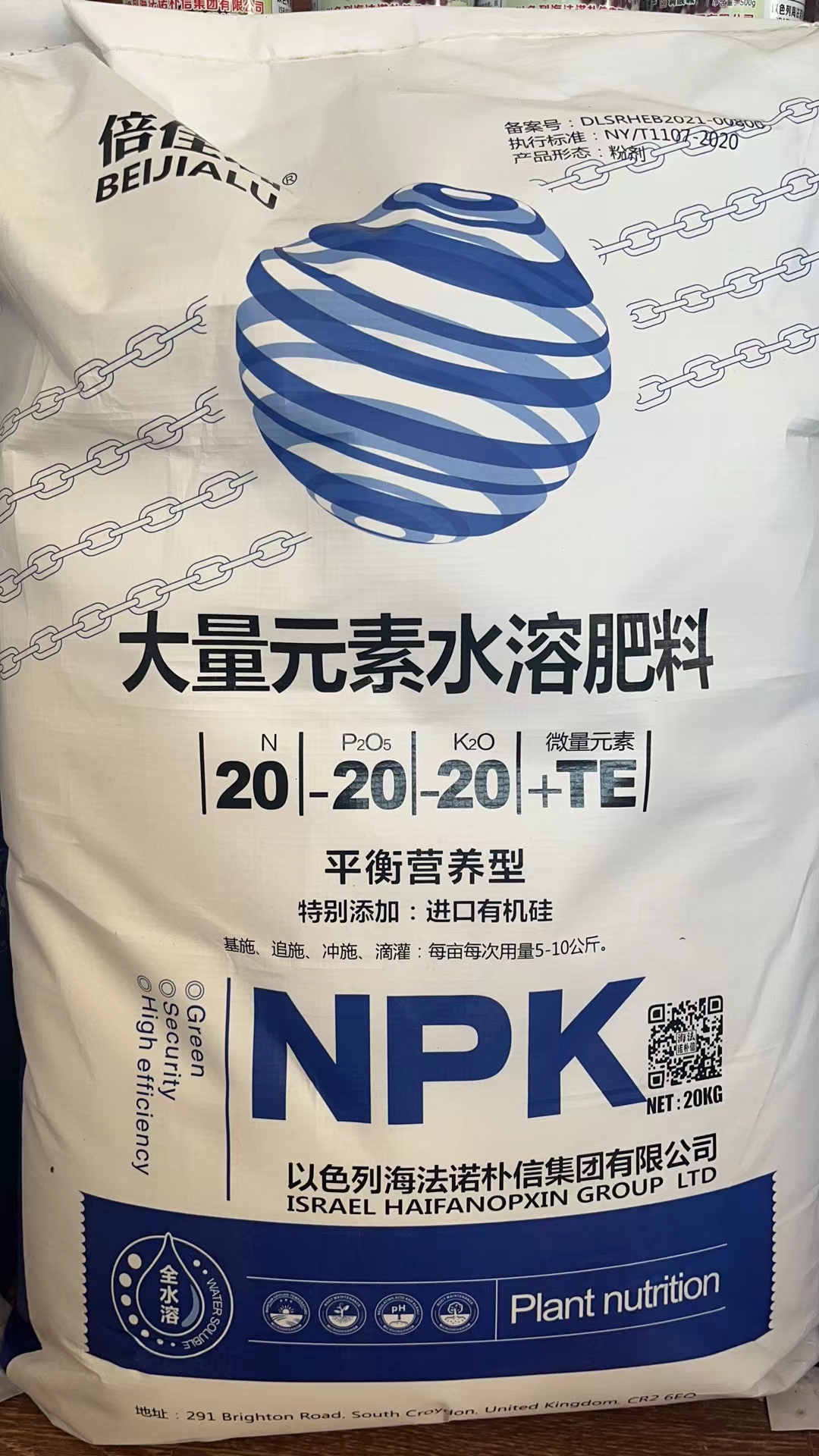 厂家批发大量元素水溶肥平衡高钾高氮高磷蔬菜果树专用水溶冲施肥