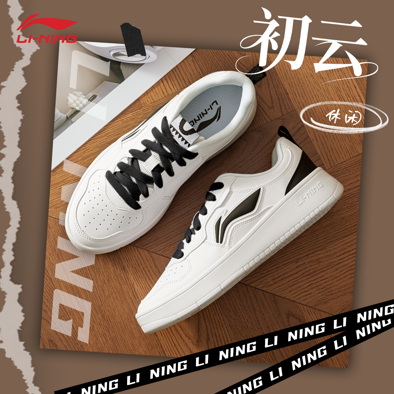 李宁初云男鞋板鞋2025夏季时尚透气板鞋学生低帮透气轻便国潮板鞋