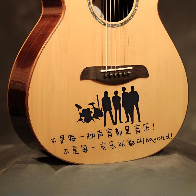 BEYOND乐队车贴纸黄家驹光辉岁月反光汽车贴纸车身贴侧门贴刮痕贴