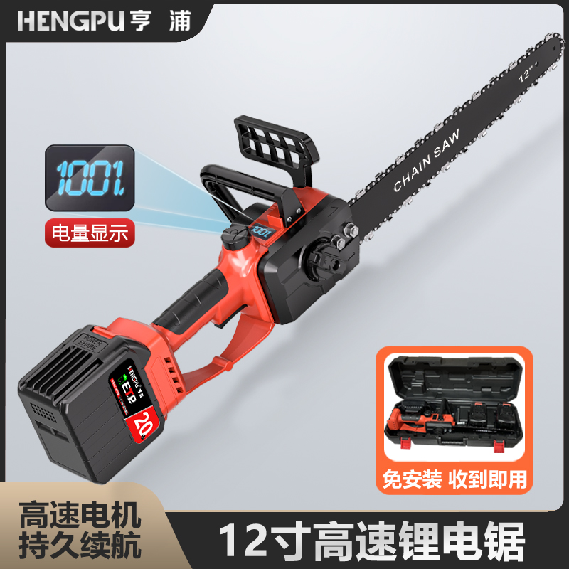 【1块电池】12寸高速锂电锯无刷充电式电链锯家用手持无线电动户外