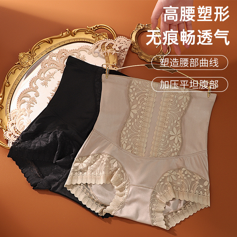【买一送一】琥珀流光 高腰提臀收腹裤女无痕美体裤女士蕾丝打底裤