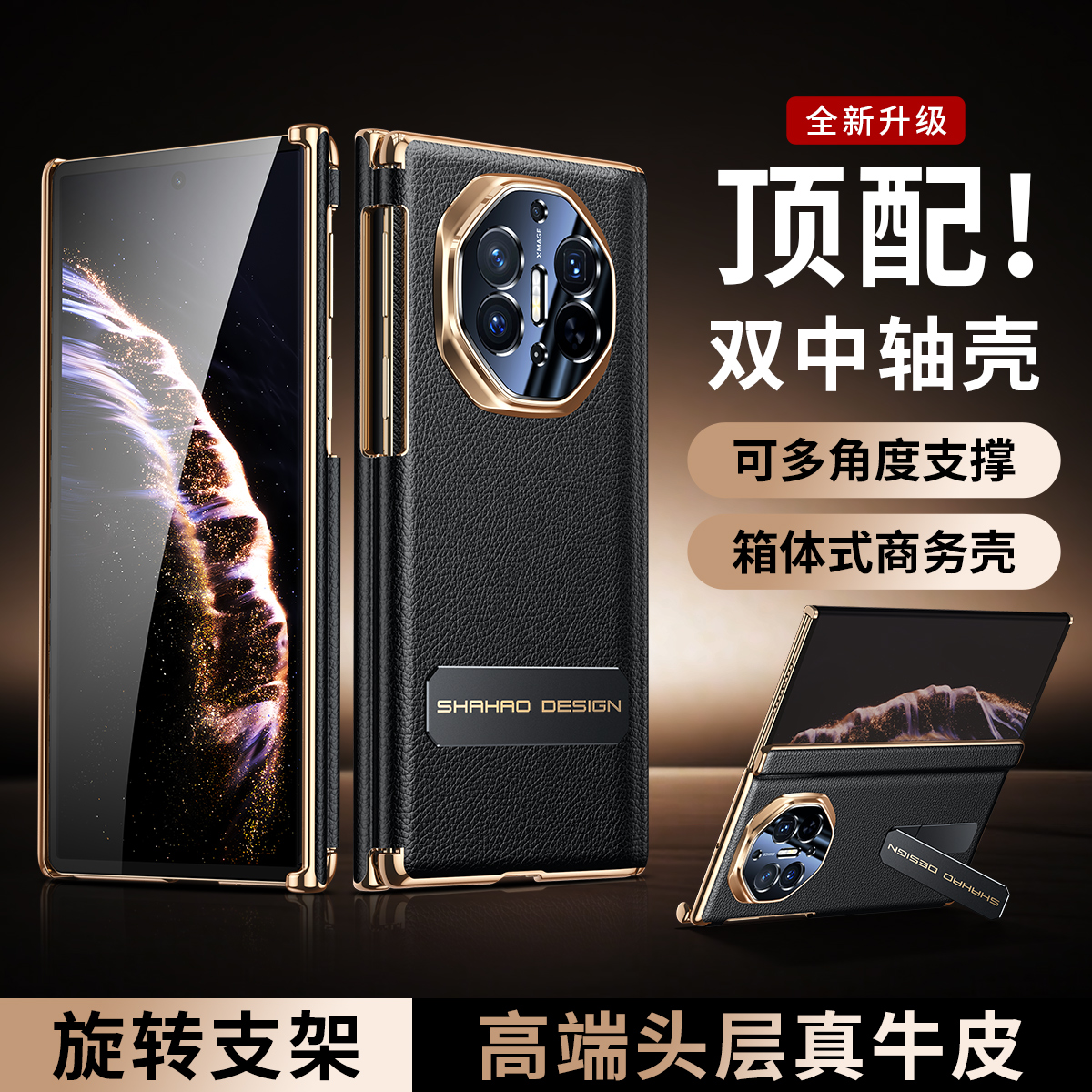 适用于华为MateXT非凡大师手机壳双中轴铰链XTS三折叠真皮防摔壳