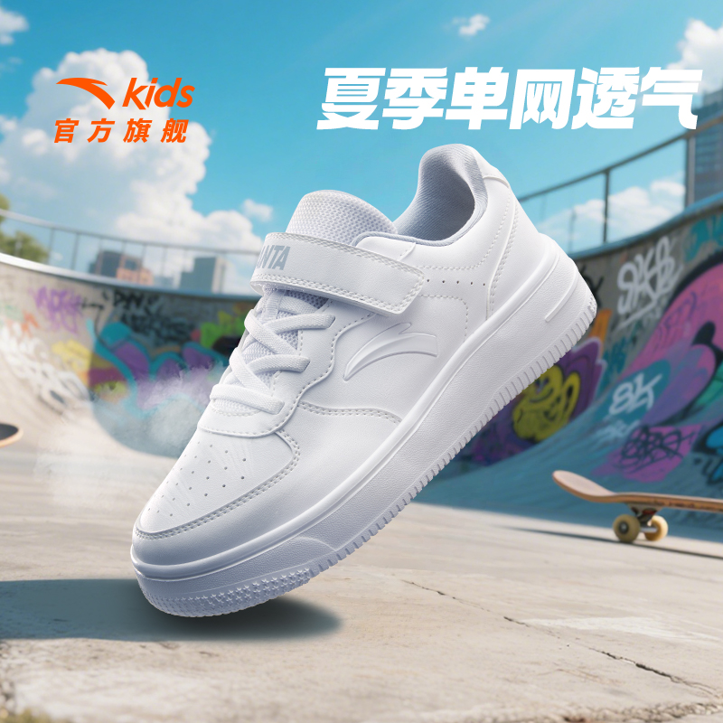安踏儿童大童板鞋2025新款上新透气防滑耐磨青少年经典休闲板鞋