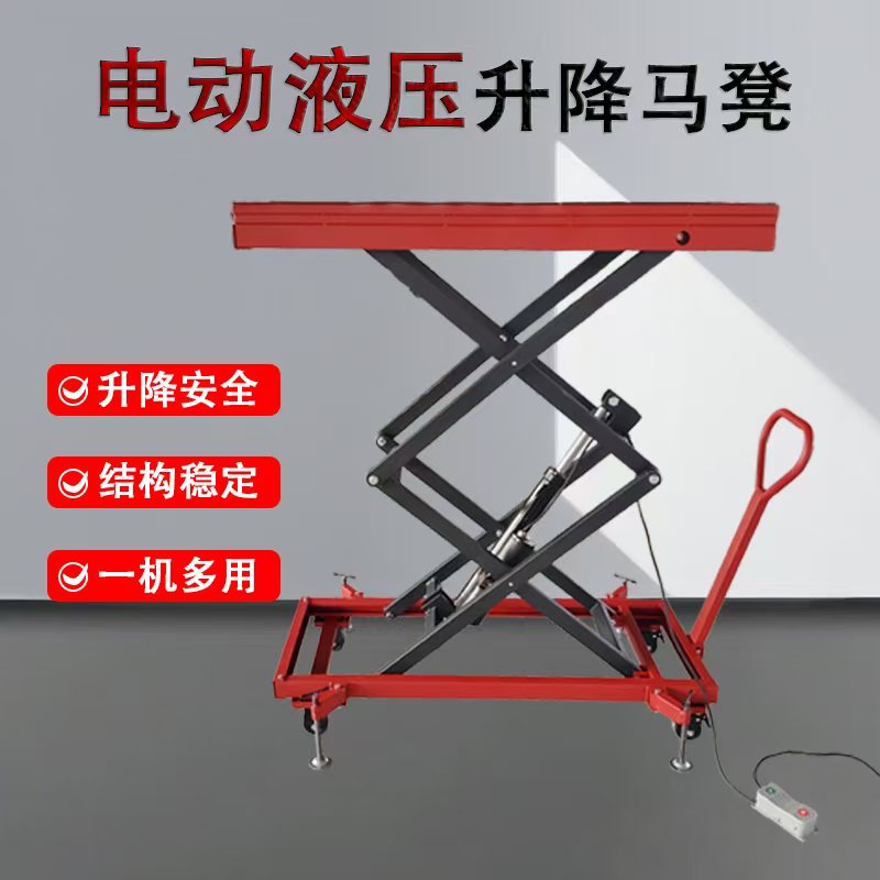 自动升降马凳电动升降平台家用折叠工作台升降机平板手推车液压
