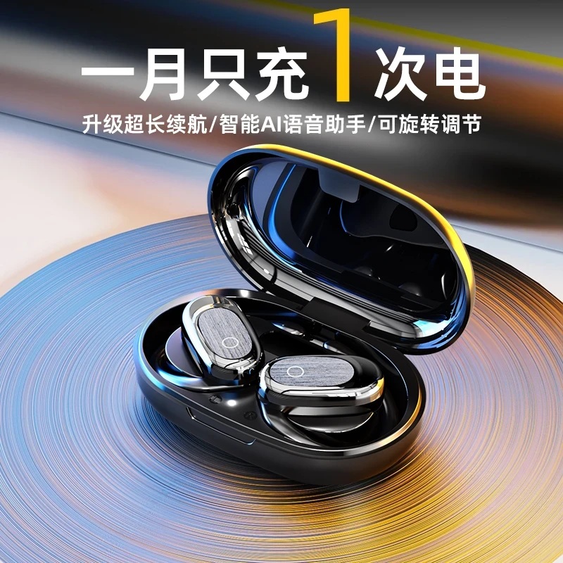【柏林之声】2025潮款开放式无线运动耳机久戴不痛超长续航蓝牙耳机