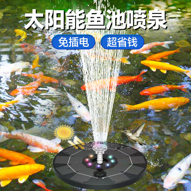 太阳能喷泉自动循环增氧机鱼池水缸户外庭院假山景观喷水器小水泵
