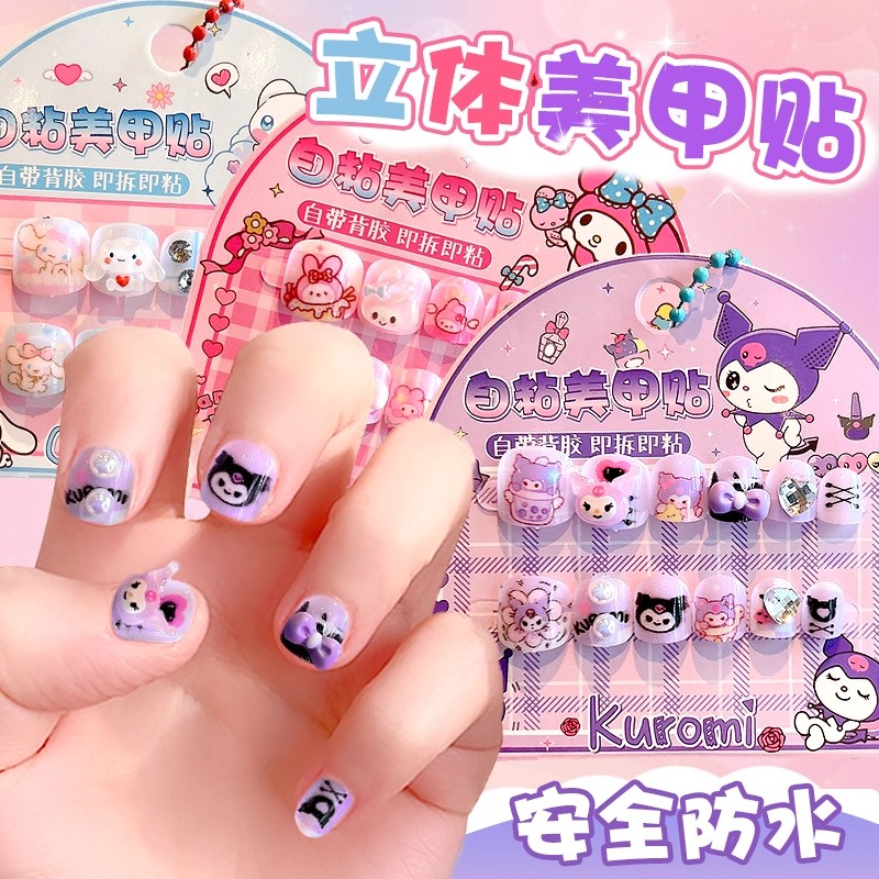 库库米儿童指甲贴女童穿戴甲2025新款自粘卡通小女孩无毒无味美甲