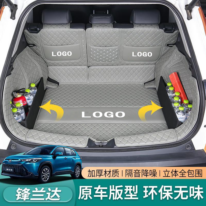 26款丰田锋兰达后备箱垫全包围专用23款锋兰达汽车尾箱垫垫子改装