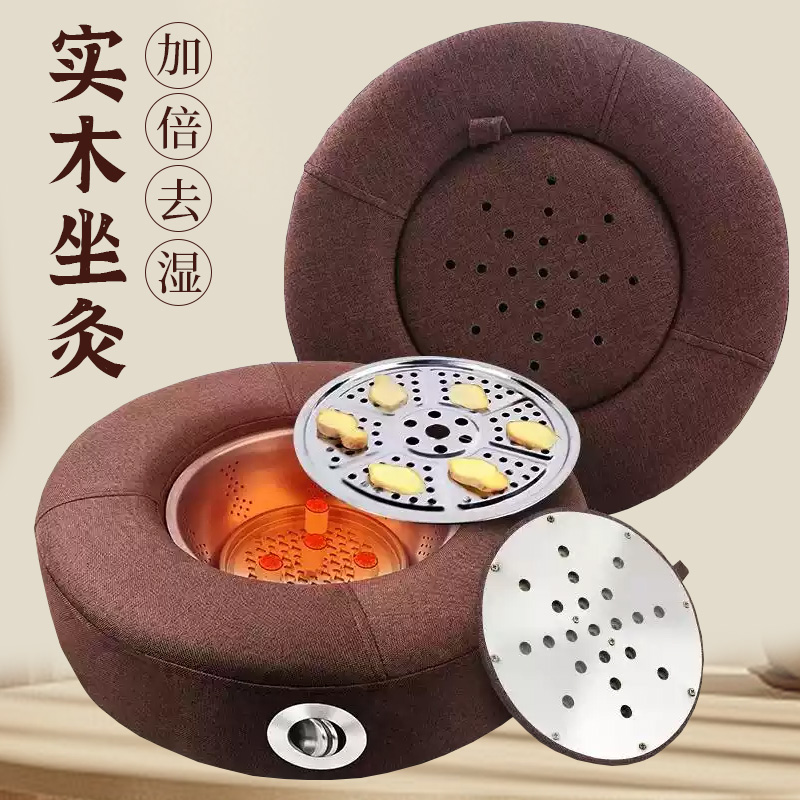 【蕲艾正品】艾灸熏仪蒲团凳子家用坐垫臀部灸具随身坐灸仪豪华套餐