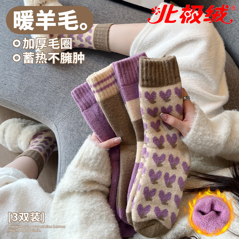 羊绒厚袜子女冬季中筒袜羊毛保暖加厚月子秋冬睡眠地板棉袜长筒袜