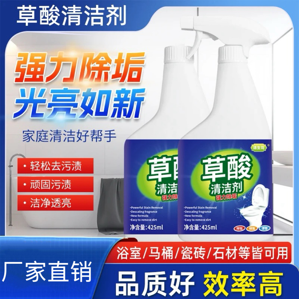 【到手两瓶】新升级草酸溶液厕所马桶去尿碱除味去污卫生间wx