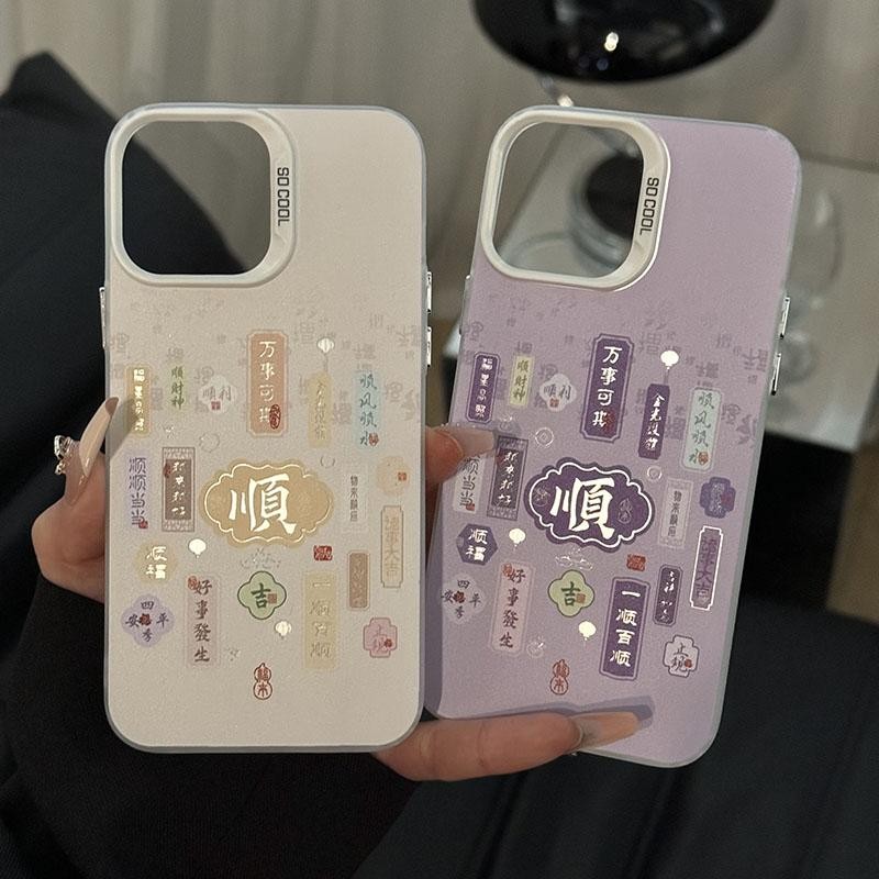 万事可期适用苹果16/iPhone15华为oppo防摔vivo小米手机壳彩银