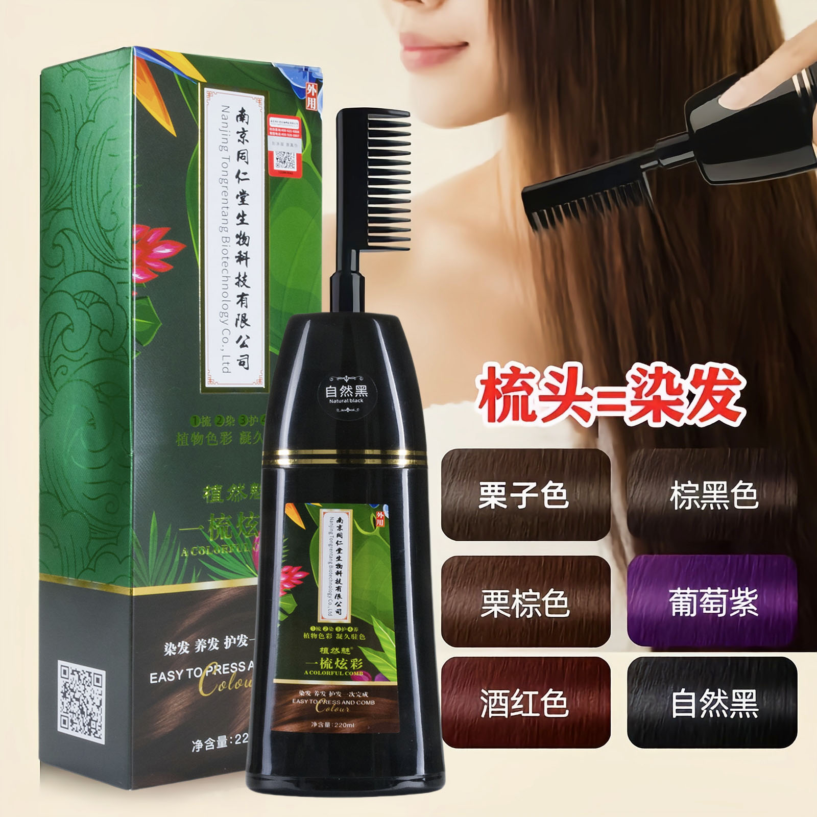 染发剂植物遮白发女男士专用不沾头皮黑色染发膏无刺激植然魅正品